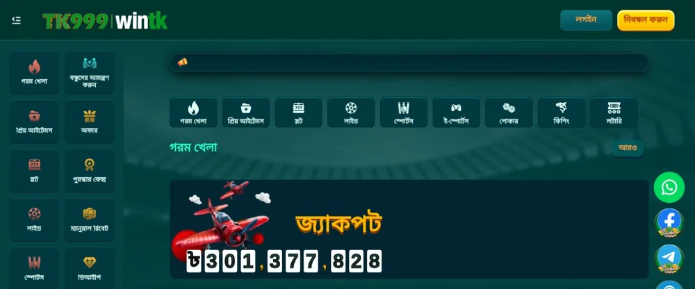 TK999 লবি in Bangla TK999 লবি in Bangla